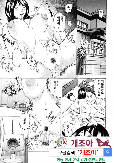 ママがイク! 僕はドピュッ!3_by 망가 이미지 #13