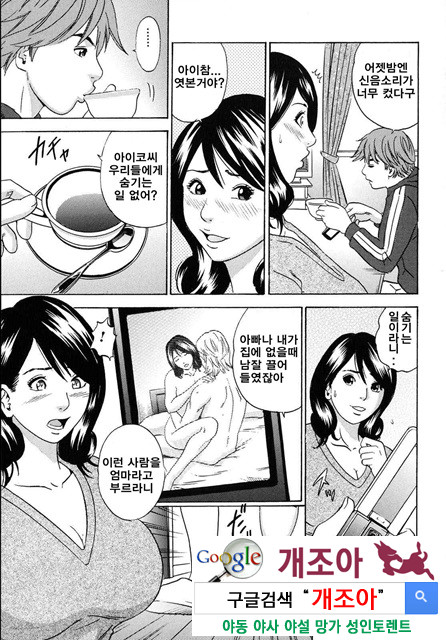 ママがイク! 僕はドピュッ!3_by 망가 이미지 #15