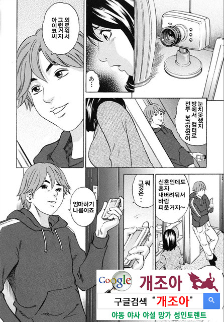 ママがイク! 僕はドピュッ!3_by 망가 이미지 #16