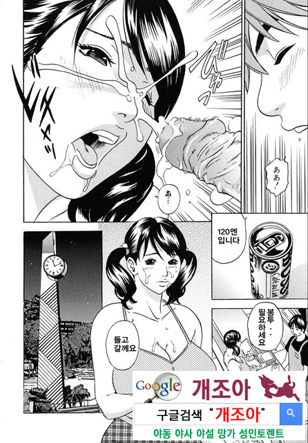 ママがイク! 僕はドピュッ!3_by 망가 이미지 #20