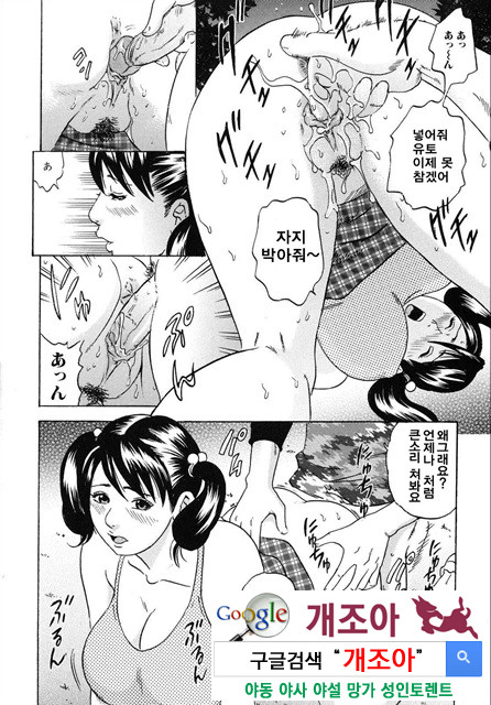 ママがイク! 僕はドピュッ!3_by 망가 이미지 #22