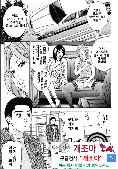 ママがイク! 僕はドピュッ!3_by 망가 이미지 #29