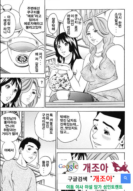 ママがイク! 僕はドピュッ!3_by 망가 이미지 #31