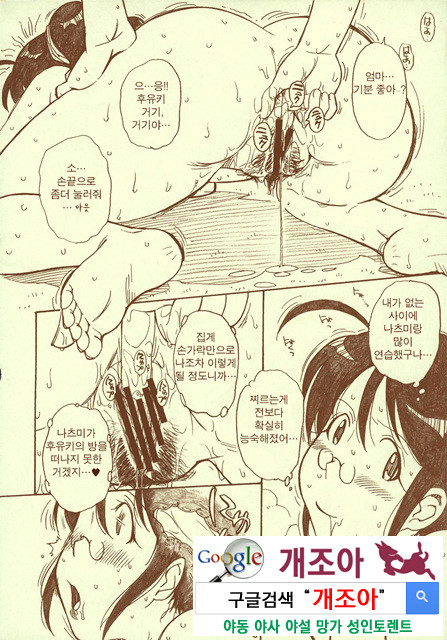 ケロロちっくな秋冬物♪_by 망가 이미지 #9