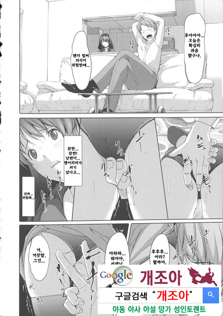 Ochizuma Alice Episode. 02 [Korean]_by 망가 이미지 #10