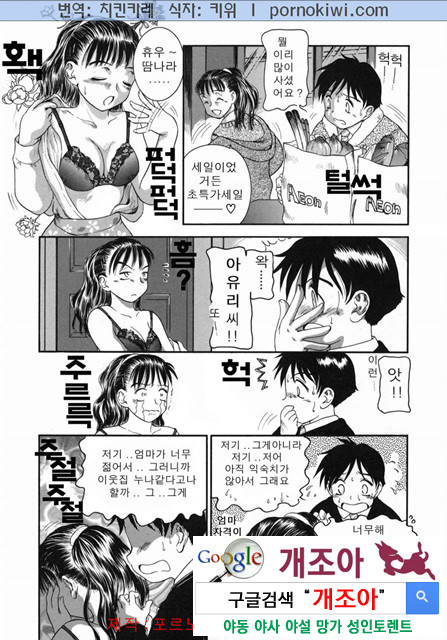 mama 5_by 망가 이미지 #9