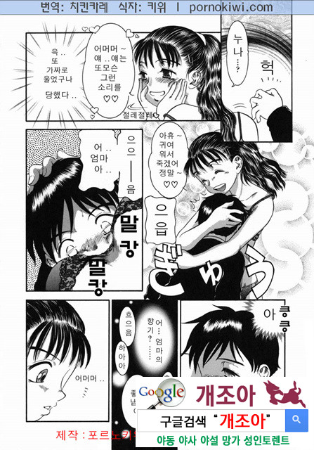 mama 5_by 망가 이미지 #10