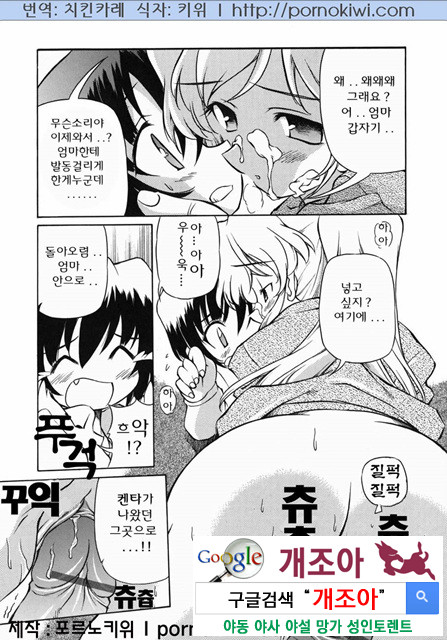 mama 3_by 망가 이미지 #11