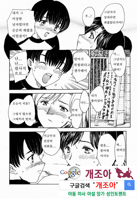 HA-HA 2_by 망가 이미지 #25