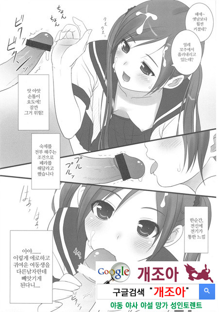 COWAREMONO 12_by 망가 이미지 #5