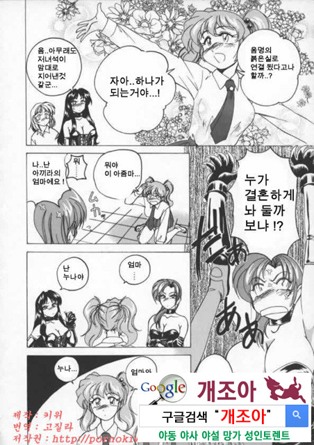 BOY·SOPRANO 4_by 망가 이미지 #14