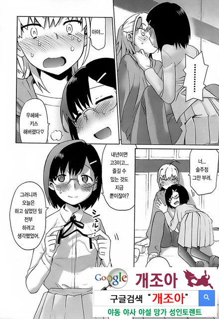 [和六里ハル] 오！ 여동생(大妹 oh！ imoto) (kr) 4_by 망가 이미지 #18