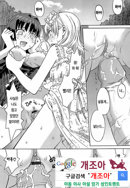 [和六里ハル] 오！ 여동생(大妹 oh！ imoto) (kr) 4_by 망가 이미지 #46