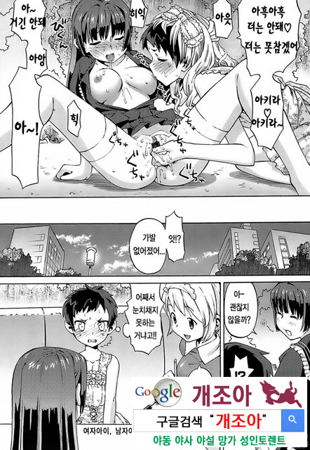 [和六里ハル] 오！ 여동생(大妹 oh！ imoto) (kr) 4_by 망가 이미지 #52