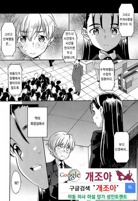 [和六里ハル] 오！ 여동생(大妹 oh！ imoto) (kr) 3_by 망가 이미지 #28