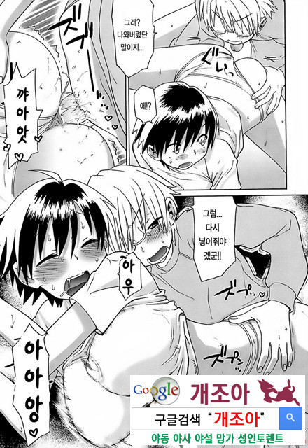 [和六里ハル] 오！ 여동생(大妹 oh！ imoto) (kr) 2_by 망가 이미지 #29
