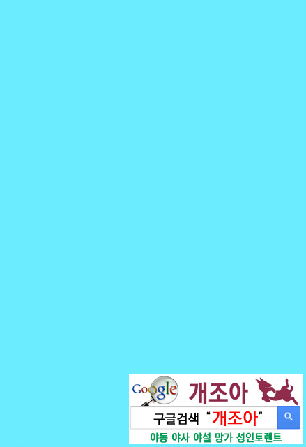 [和六里ハル] 오！ 여동생(大妹 oh！ imoto) (kr) 1_by 망가 이미지 #3