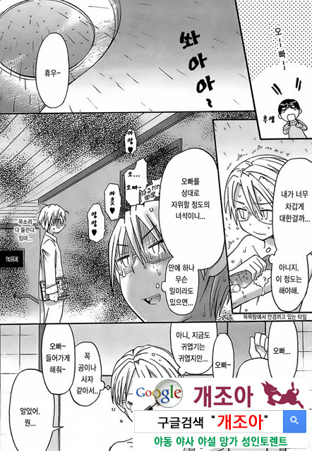 [和六里ハル] 오！ 여동생(大妹 oh！ imoto) (kr) 1_by 망가 이미지 #10