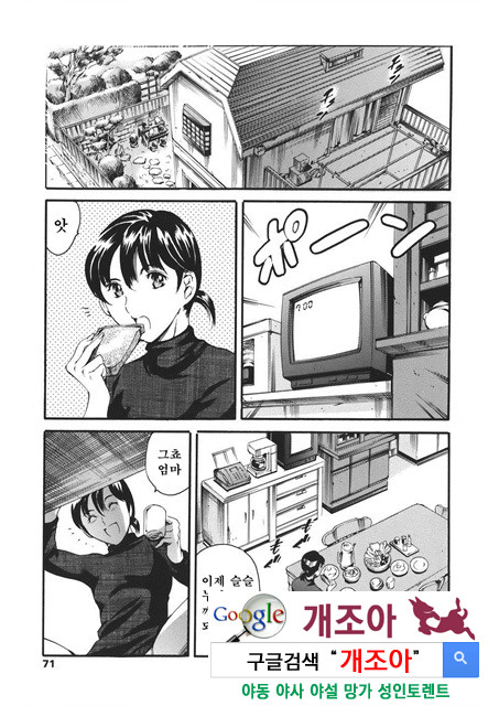 [일]가정의 사정 2_by 망가 이미지 #26