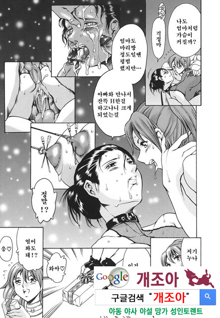 [일]가정의 사정 1_by 망가 이미지 #15