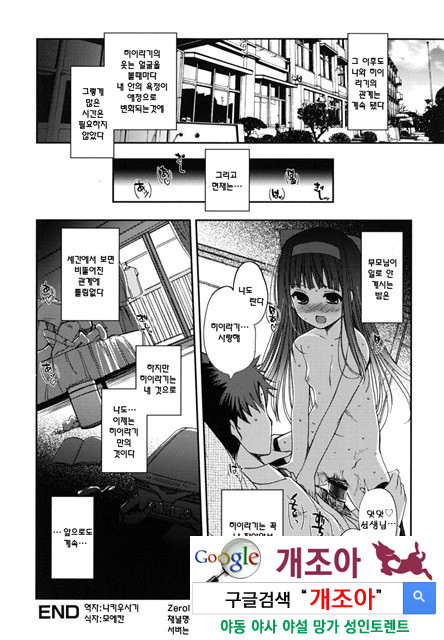 [일 번] 어느쪽도LOVE 4_by 망가 이미지 #21