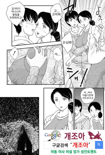 [飛龍] 孤島にて 1~4 (korean)_by 망가 이미지 #4