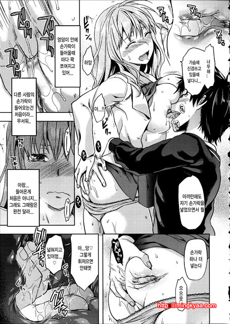 [Yuzuki N Dash] Ane Kyun! ~My Sweet Sweet Elder Sister~ 4_by 망가 이미지 #18