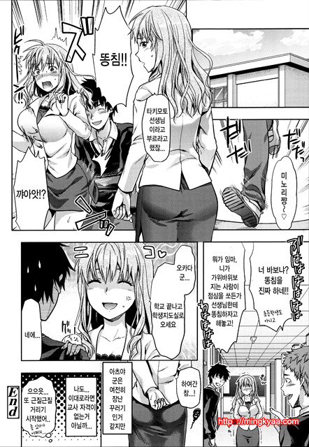 [Yuzuki N Dash] Ane Kyun! ~My Sweet Sweet Elder Sister~ 4_by 망가 이미지 #35