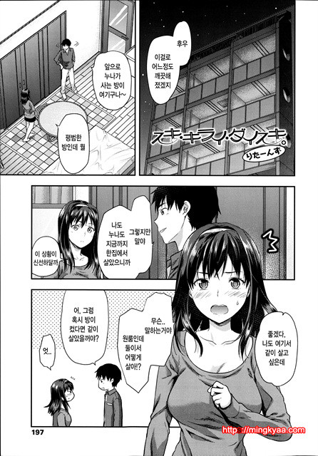 [Yuzuki N Dash] Ane Kyun! ~My Sweet Sweet Elder Sister~ 4_by 망가 이미지 #36