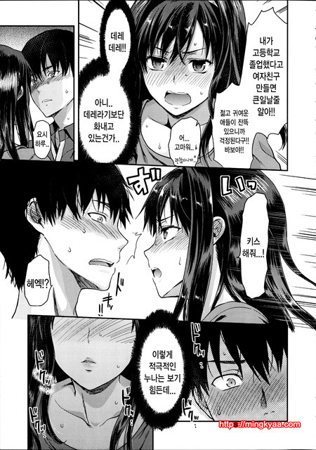 [Yuzuki N Dash] Ane Kyun! ~My Sweet Sweet Elder Sister~ 4_by 망가 이미지 #40