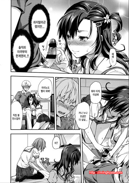 [Yuzuki N Dash] Ane Kyun! ~My Sweet Sweet Elder Sister~ 3_by 망가 이미지 #17