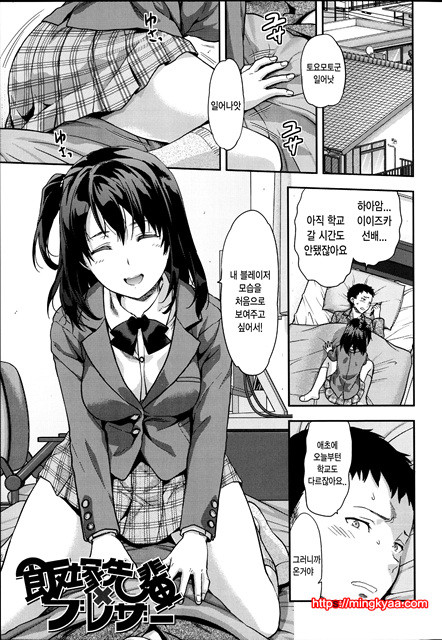 [Yuzuki N Dash] Ane Kyun! ~My Sweet Sweet Elder Sister~ 2_by 망가 이미지 #7
