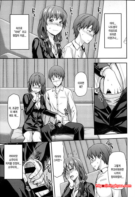 [Yuzuki N Dash] Ane Kyun! ~My Sweet Sweet Elder Sister~ 2_by 망가 이미지 #57