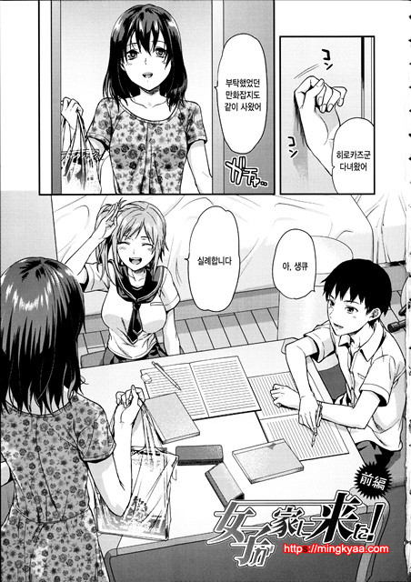 [Yuzuki N Dash] Ane Kyun! ~My Sweet Sweet Elder Sister~ 1_by 망가 이미지 #10