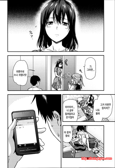 [Yuzuki N Dash] Ane Kyun! ~My Sweet Sweet Elder Sister~ 1_by 망가 이미지 #11