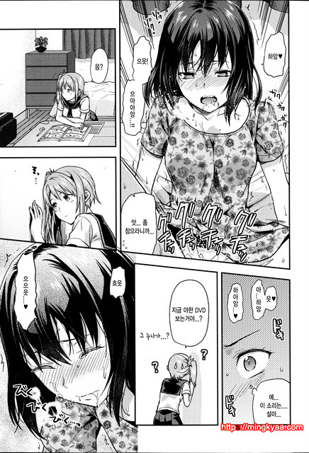 [Yuzuki N Dash] Ane Kyun! ~My Sweet Sweet Elder Sister~ 1_by 망가 이미지 #18