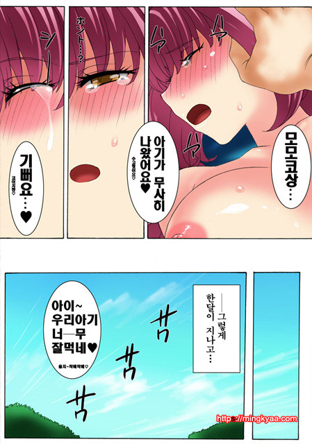 [White & Juice] 임신가족 (妊娠家族) 6_by 망가 이미지 #29