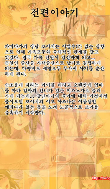 [White & Juice] 임신가족 (妊娠家族) 2_by 망가 이미지 #18