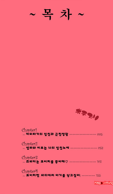 [White & Juice] 임신가족 (妊娠家族) 1_by 망가 이미지 #3