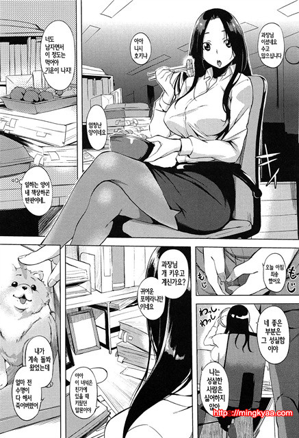 [utu] Hatsujou Complex [Korean] 4_by 망가 이미지 #5