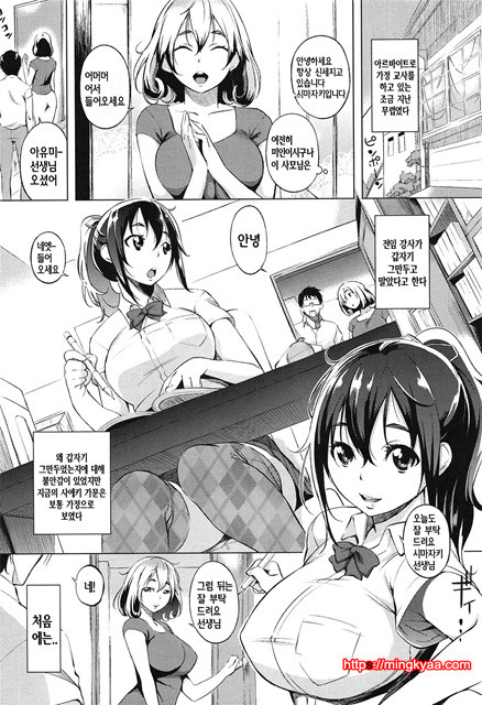 [utu] Hatsujou Complex [Korean] 1_by 망가 이미지 #26
