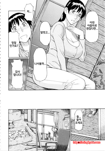 [Takasugi Kou] 혈연여인 (korean) 5_by 망가 이미지 #6