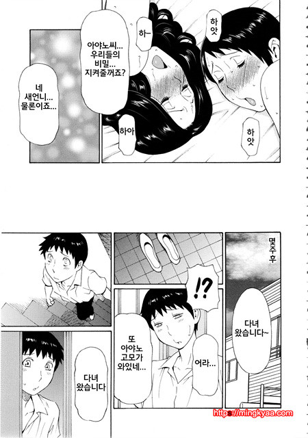 [Takasugi Kou] 혈연여인 (korean) 4_by 망가 이미지 #25