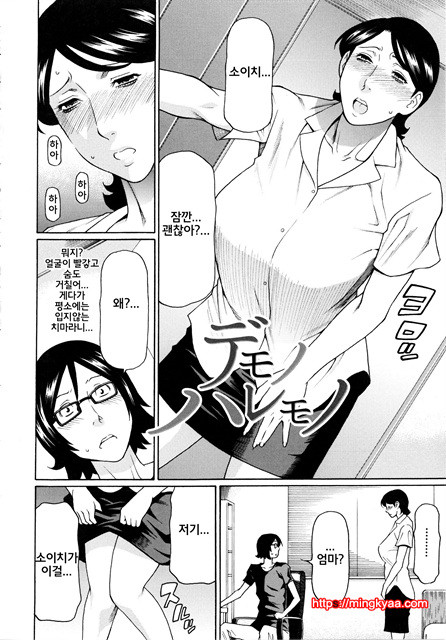 [Takasugi Kou] 혈연여인 (korean) 4_by 망가 이미지 #28