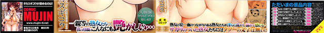 [Takasugi Kou] 혈연여인 (korean) 1_by 망가 이미지 #6