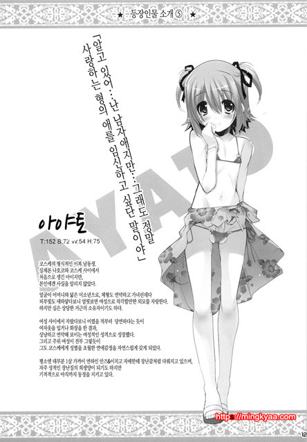 [Misty Isle (反村幼)] ボクの菜子さん 1_by 망가 이미지 #12