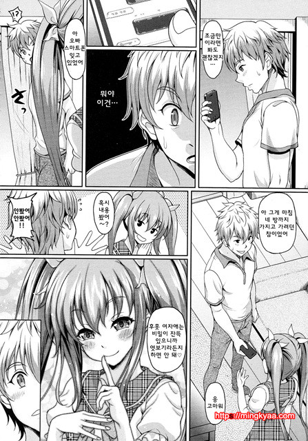 [Kusui Aruta] 중얼대기주의보 (Comic Megastore 2013-01) (korean) [WestVatican- Dogdrip]_by 망가 이미지 #2