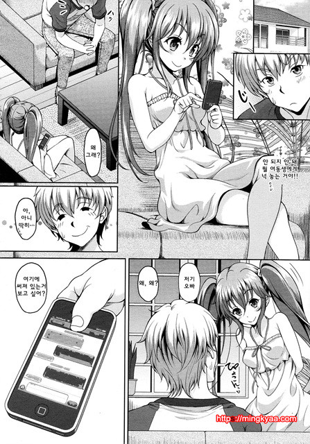 [Kusui Aruta] 중얼대기주의보 (Comic Megastore 2013-01) (korean) [WestVatican- Dogdrip]_by 망가 이미지 #4