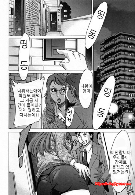 [Chanpon Miyabi] Slave Mother Rape [번역] 5_by 망가 이미지 #19