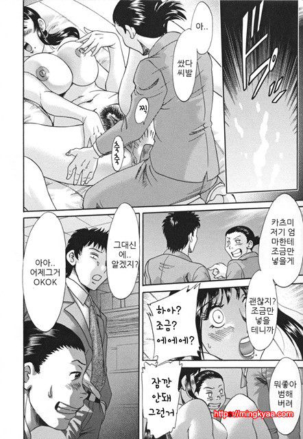[Chanpon Miyabi] Slave Mother Rape [번역] 4_by 망가 이미지 #3